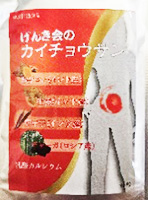 げんき会のカイチョウサン