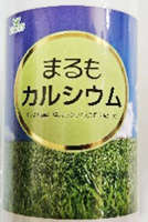 まるもカルシウム