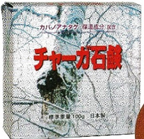チャーガ　石鹸