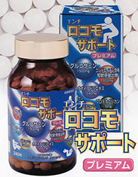 ロコモサポート